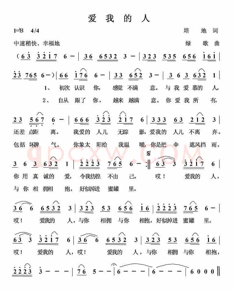 爱我的人