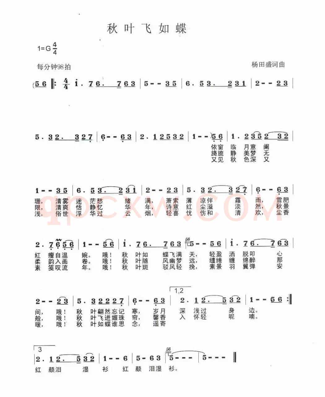秋叶飞如蝶