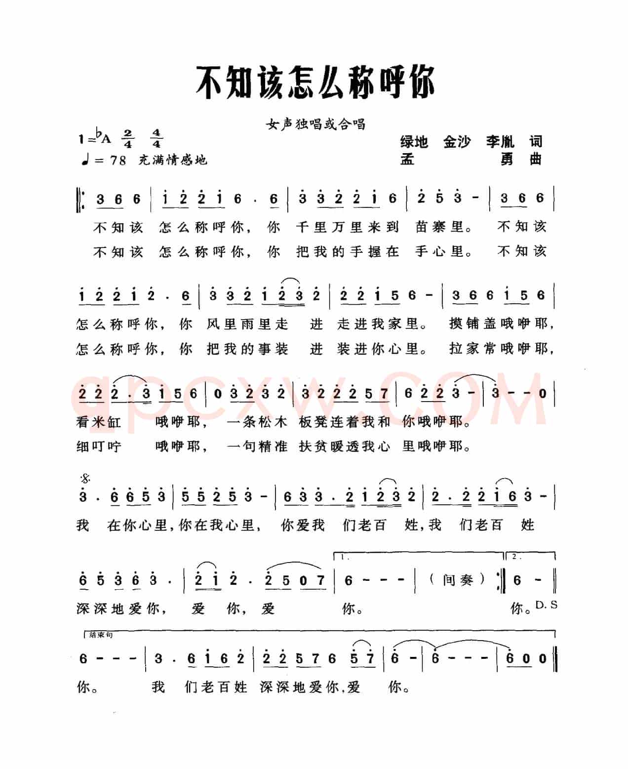 不知该怎么称呼你