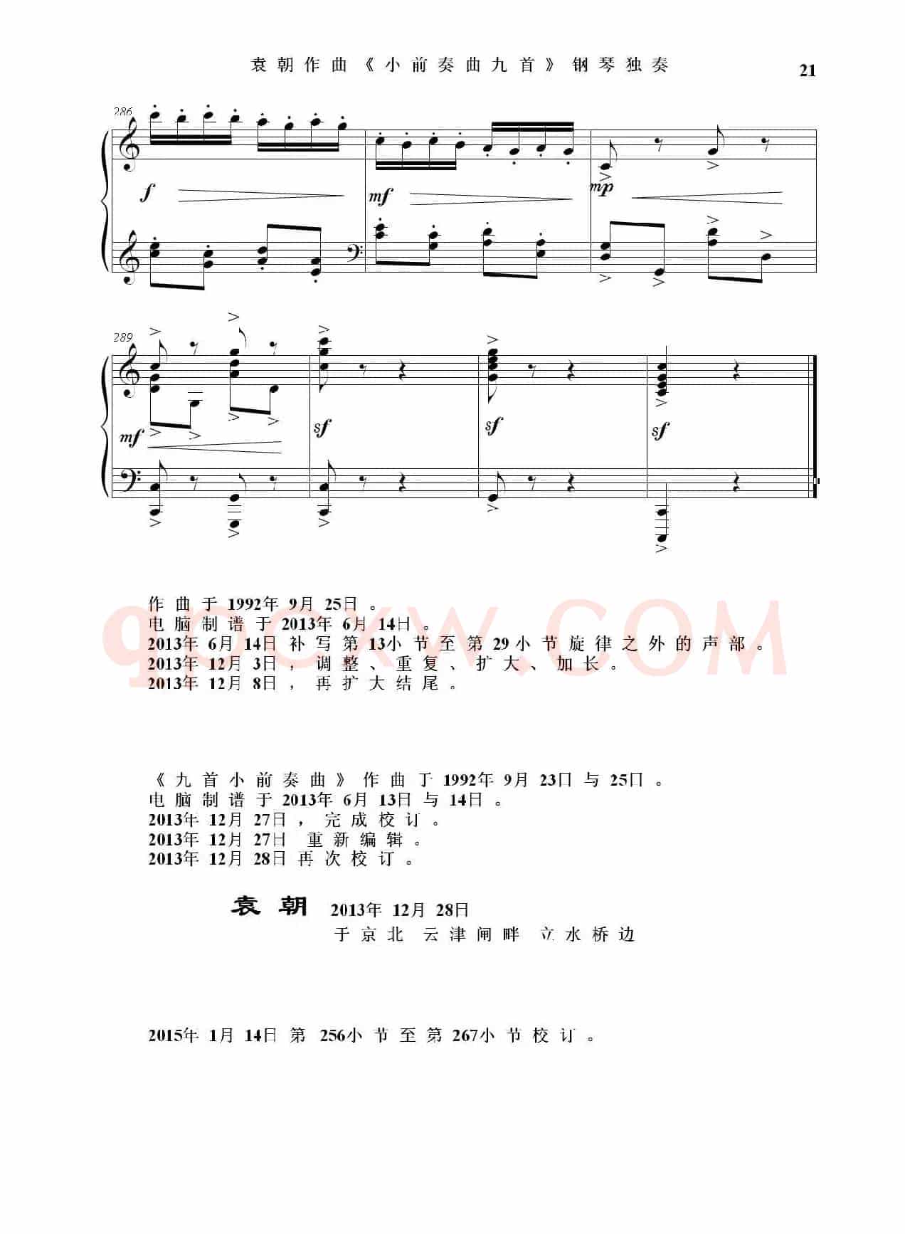 小前奏曲九首 (钢琴独奏)