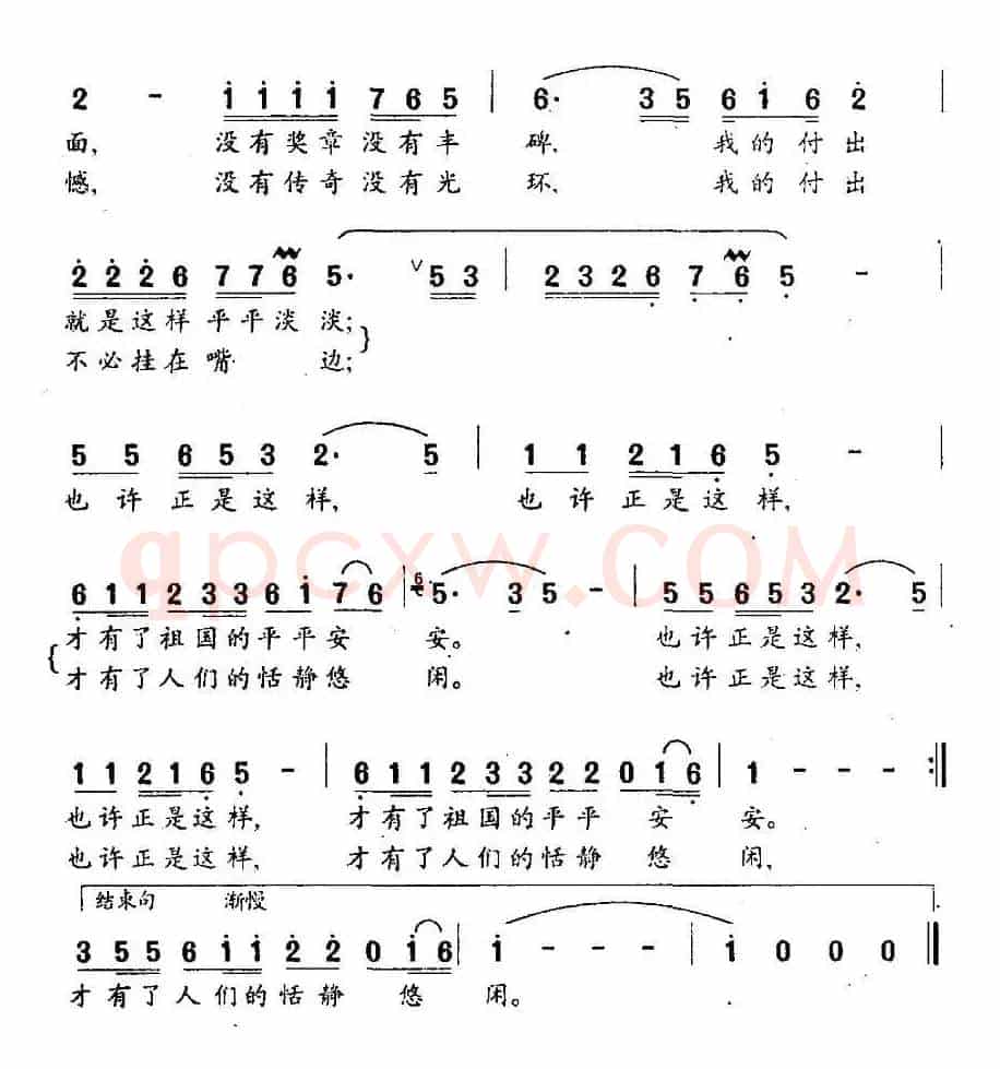 我当兵的故事（胡宏伟词 满广元曲）