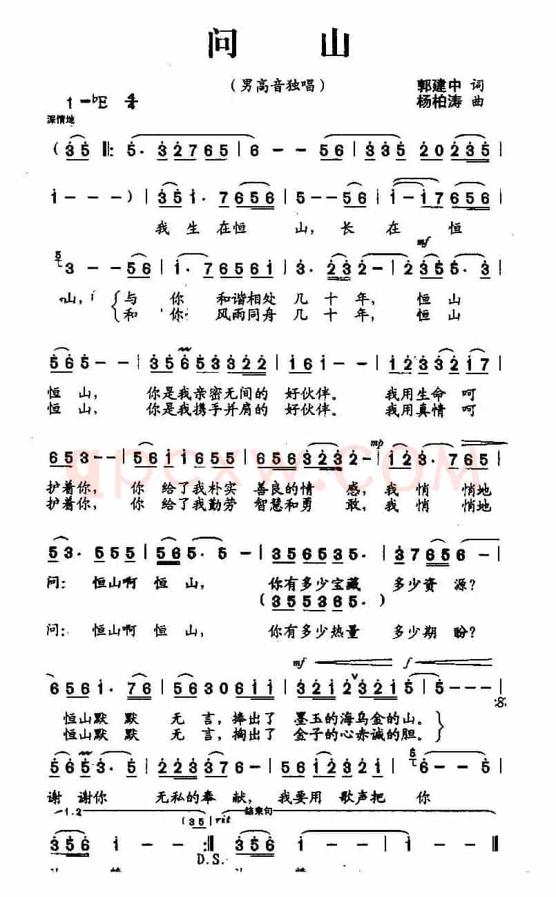 问山（男高音独唱）