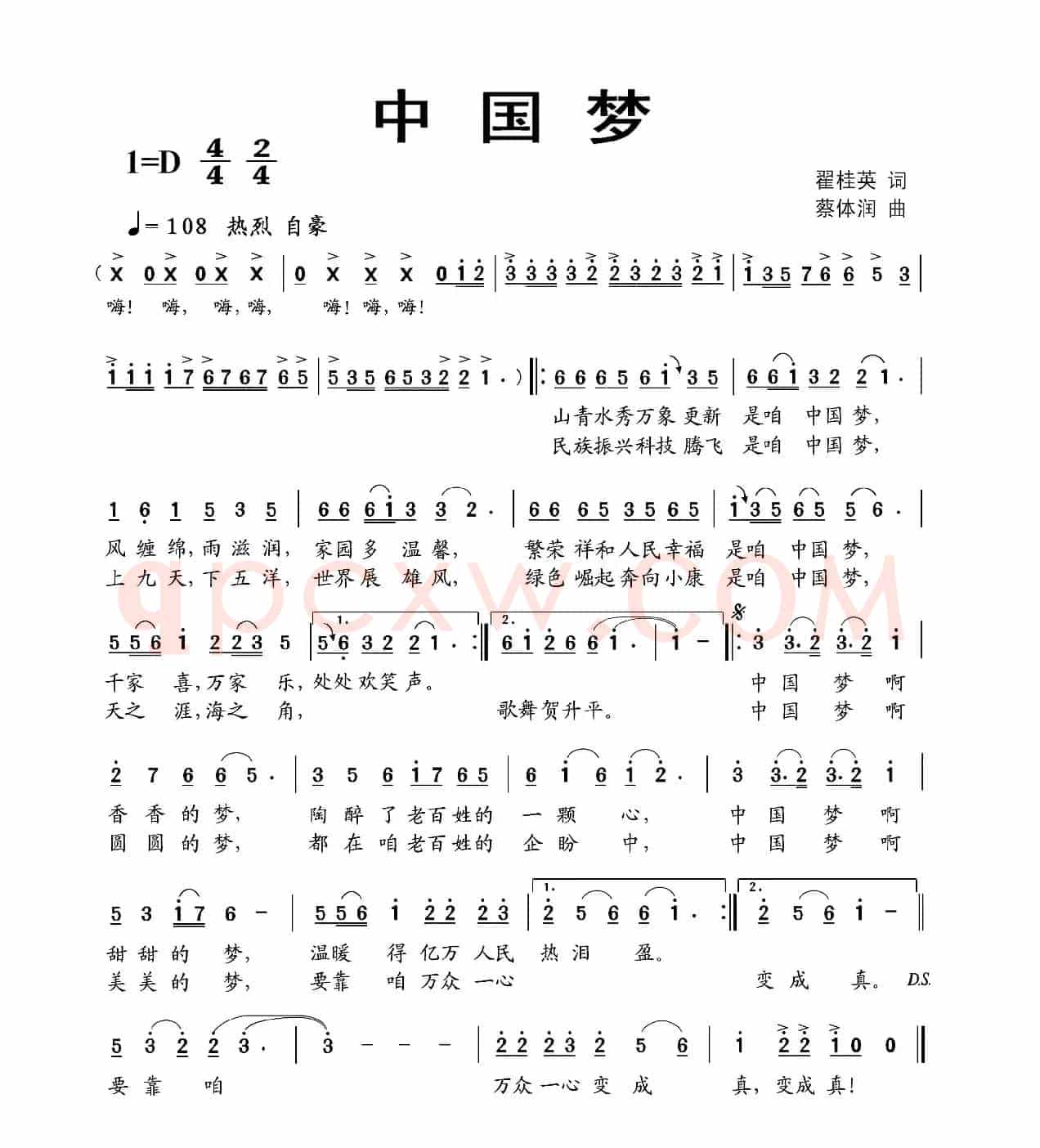 中国梦（翟桂英词 蔡体润曲）