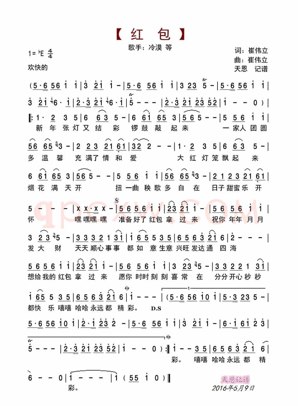 红包