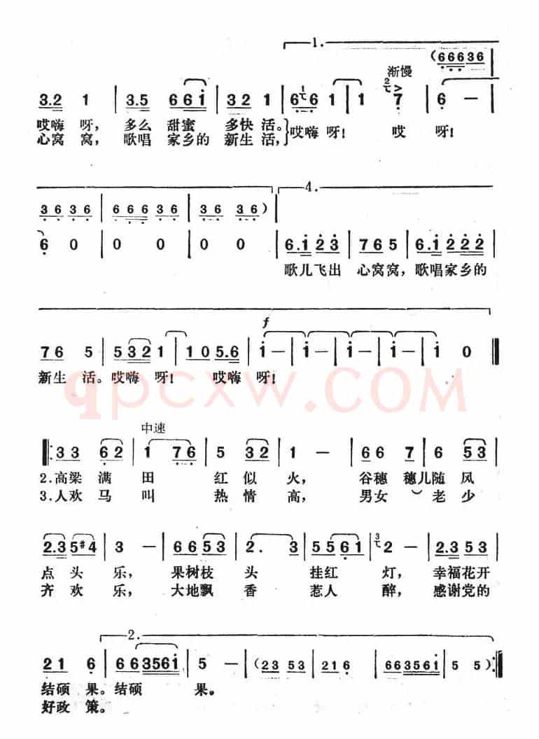 秋歌（电视剧《能媳妇》插曲）