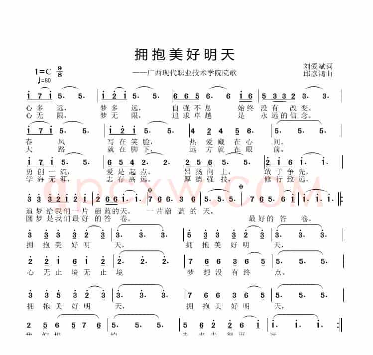 拥抱美好明天