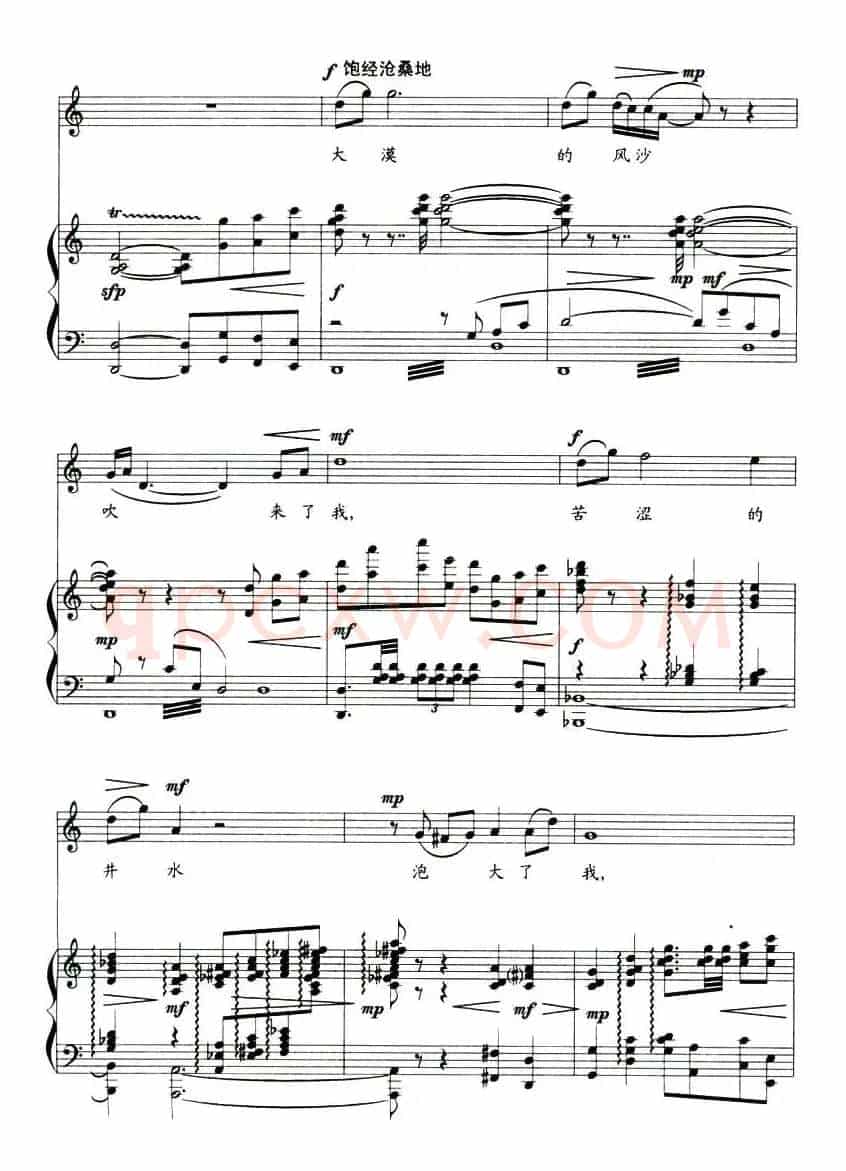绿色中国（王欣词 刘聪曲、正谱）
