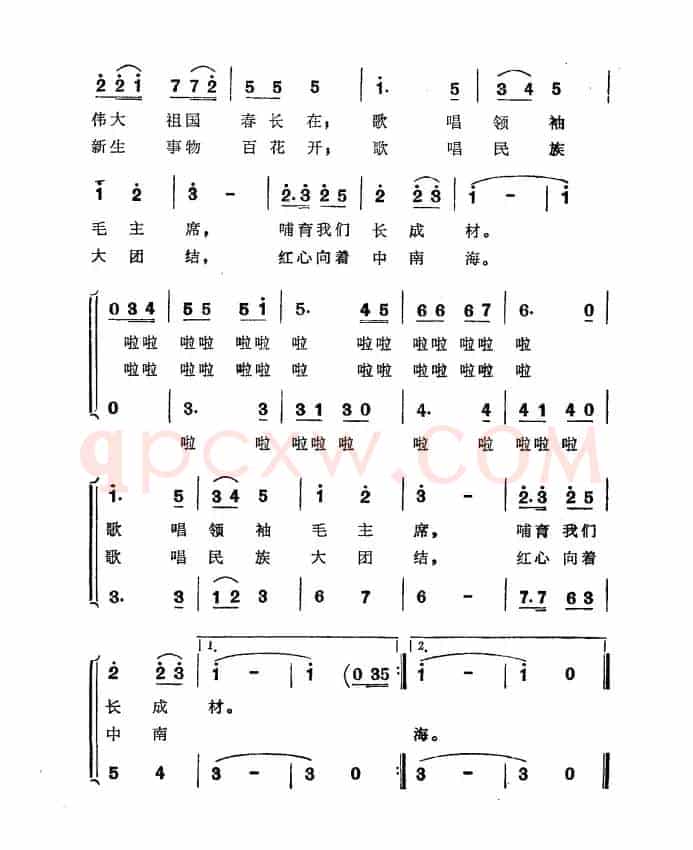 红小兵心向中南海
