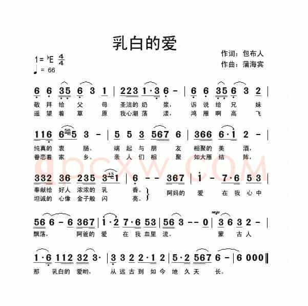 乳白的爱