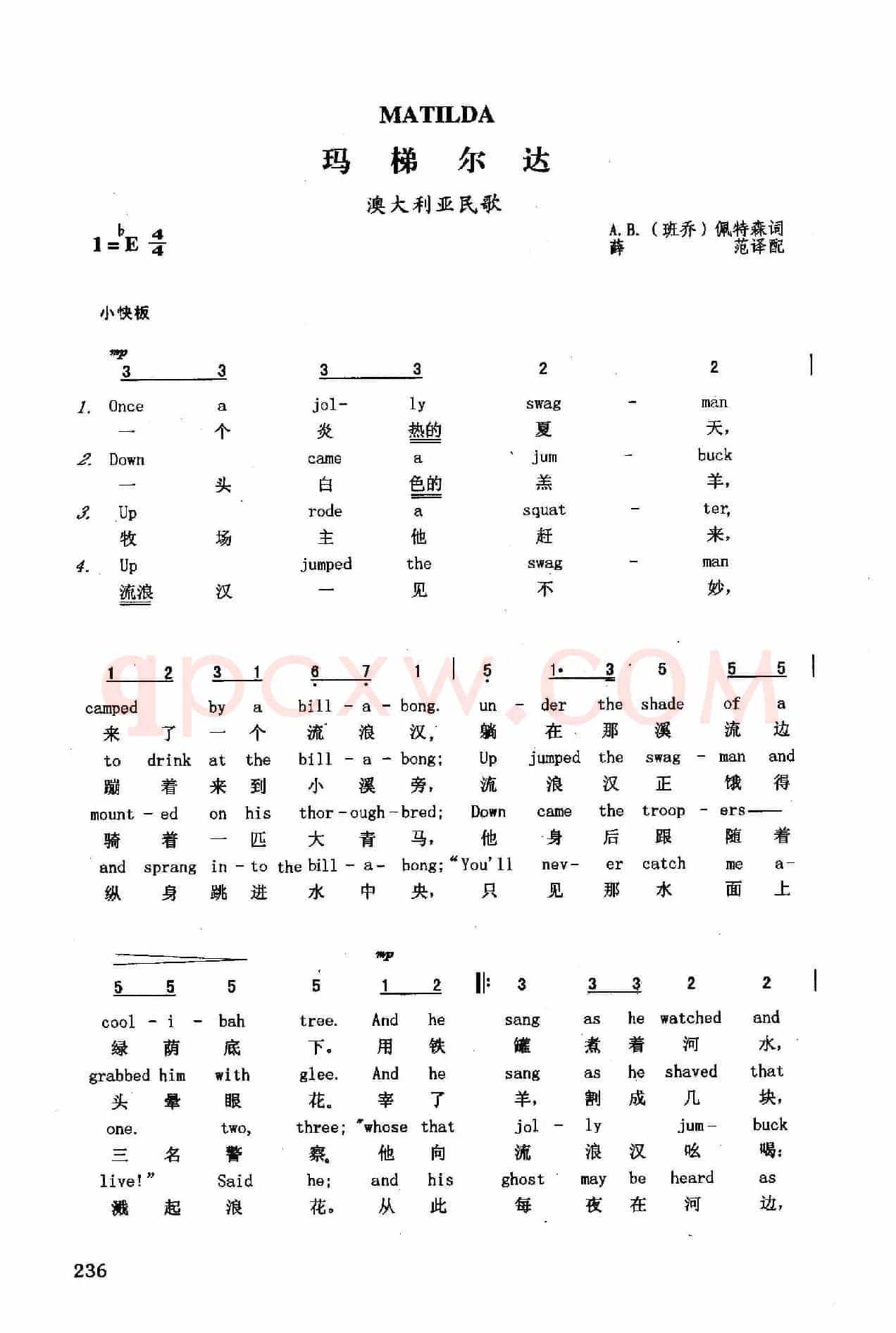 玛梯尔达（英汉）