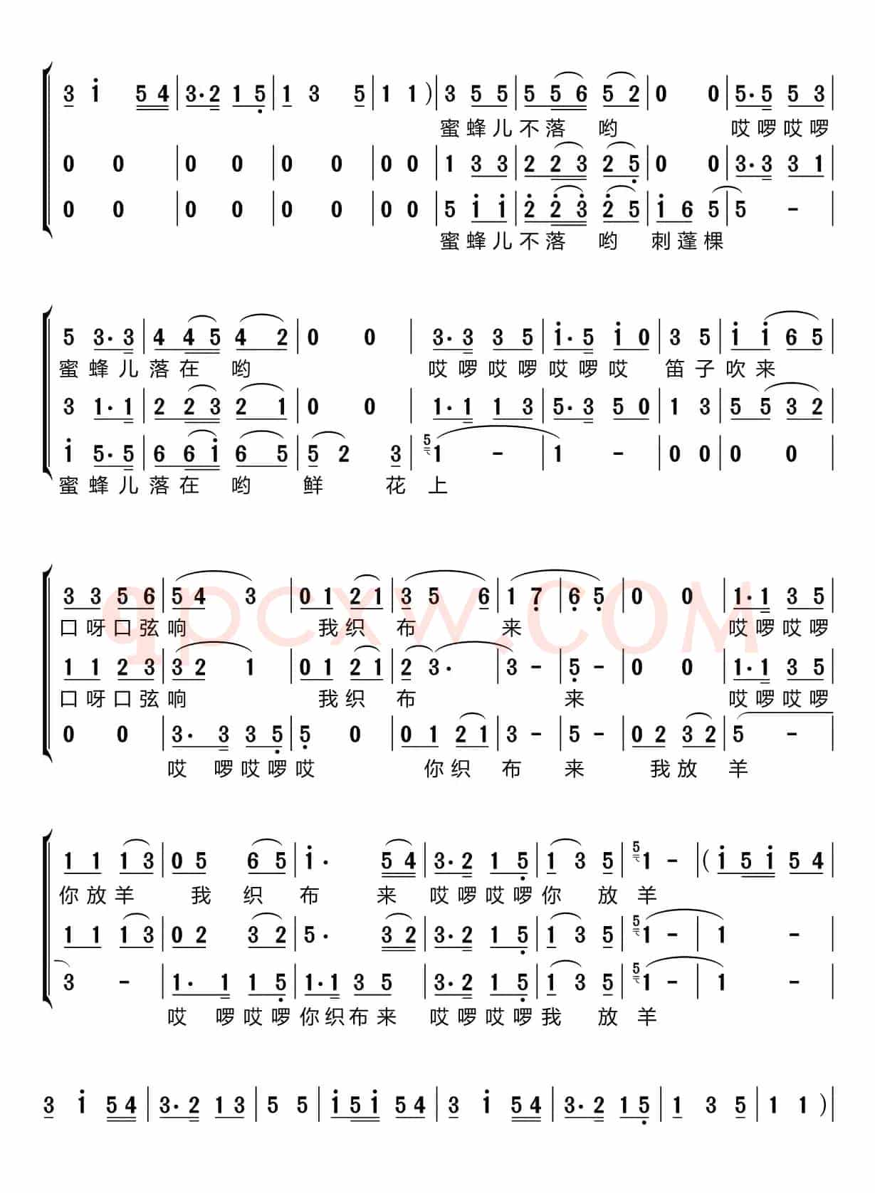 马铃儿响来玉鸟唱（梦之旅组合）