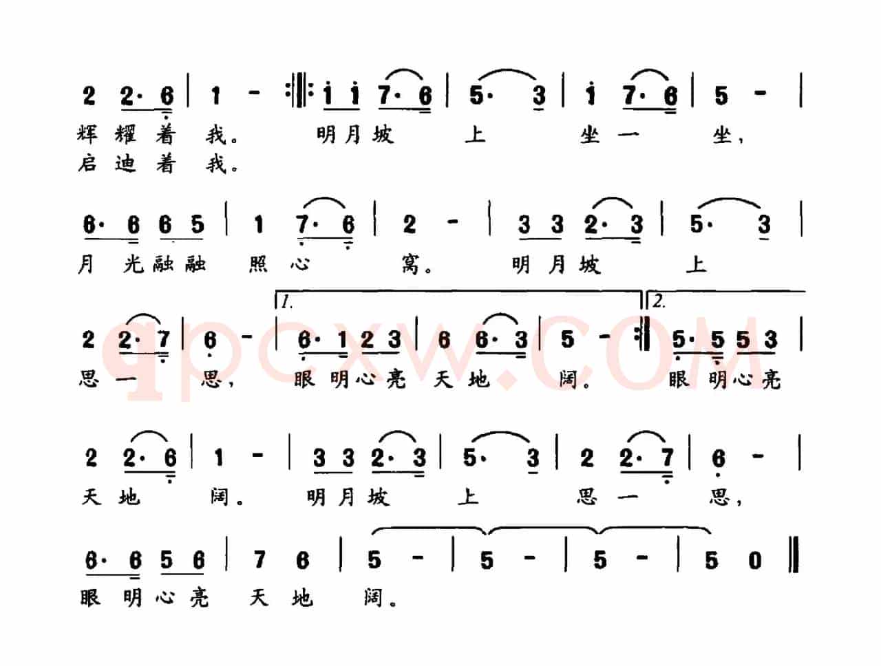 明月坡