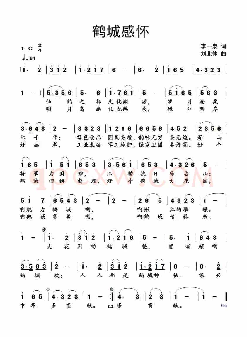 鹤城感怀