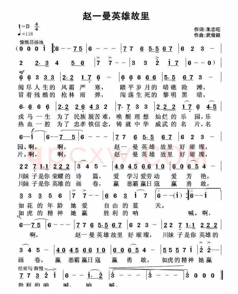 赵一曼英雄故里