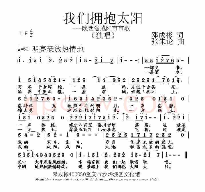我们拥抱太阳