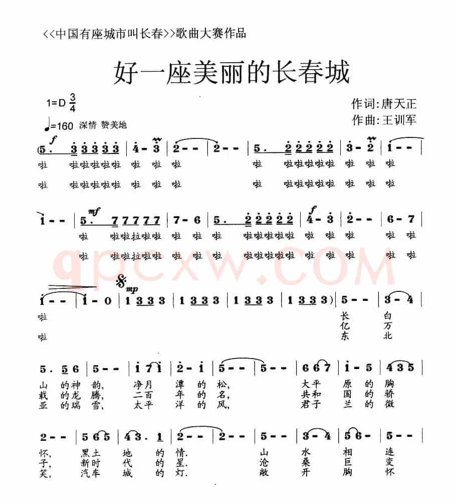 好一座美丽的长春城