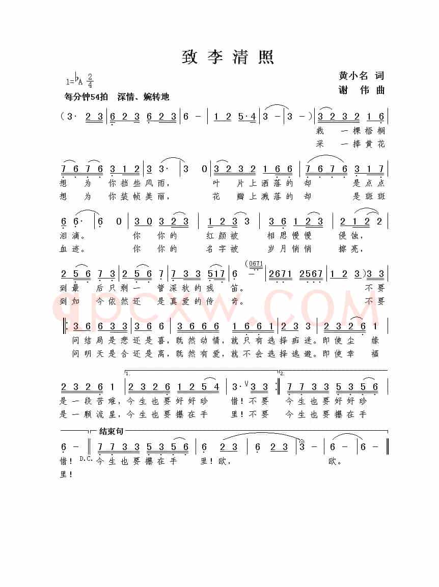 致李清照
