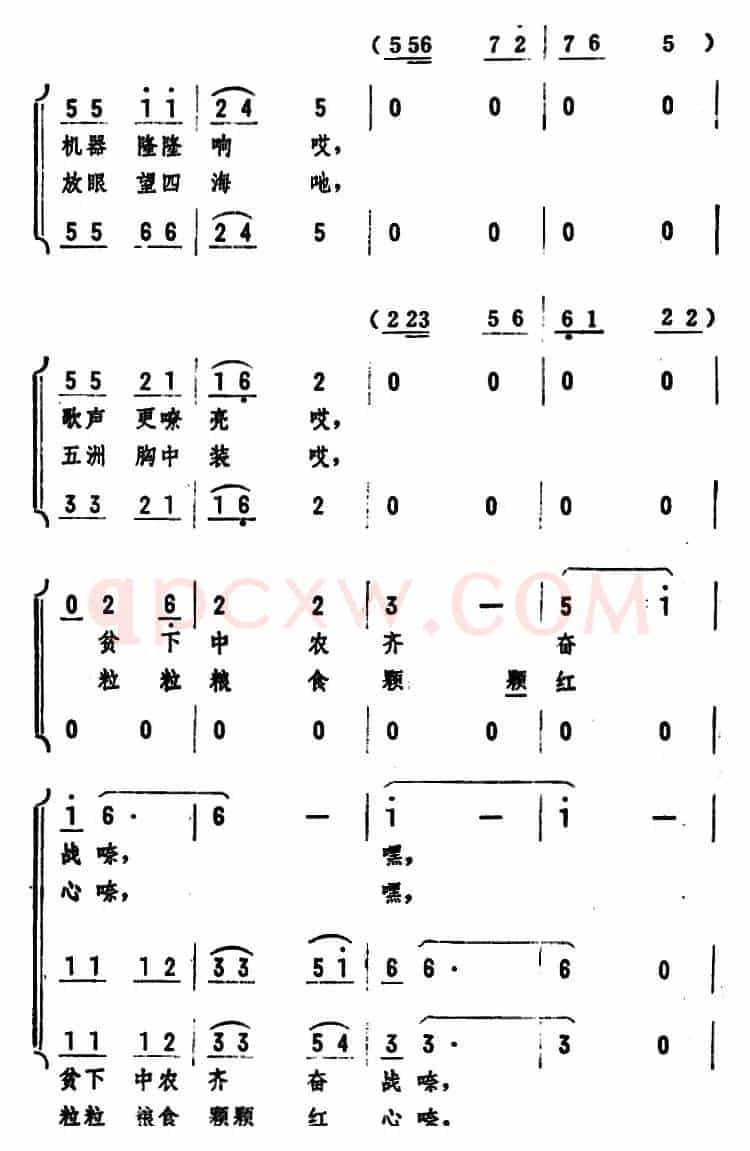 颗粒归仓广积粮（女声表演唱 ）