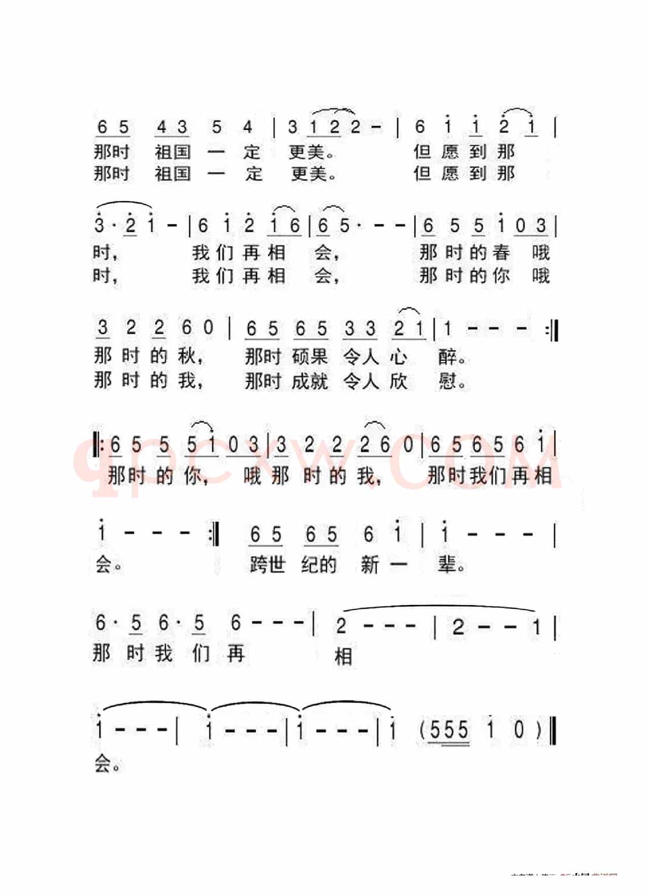 二十年后再相会（老人适用）