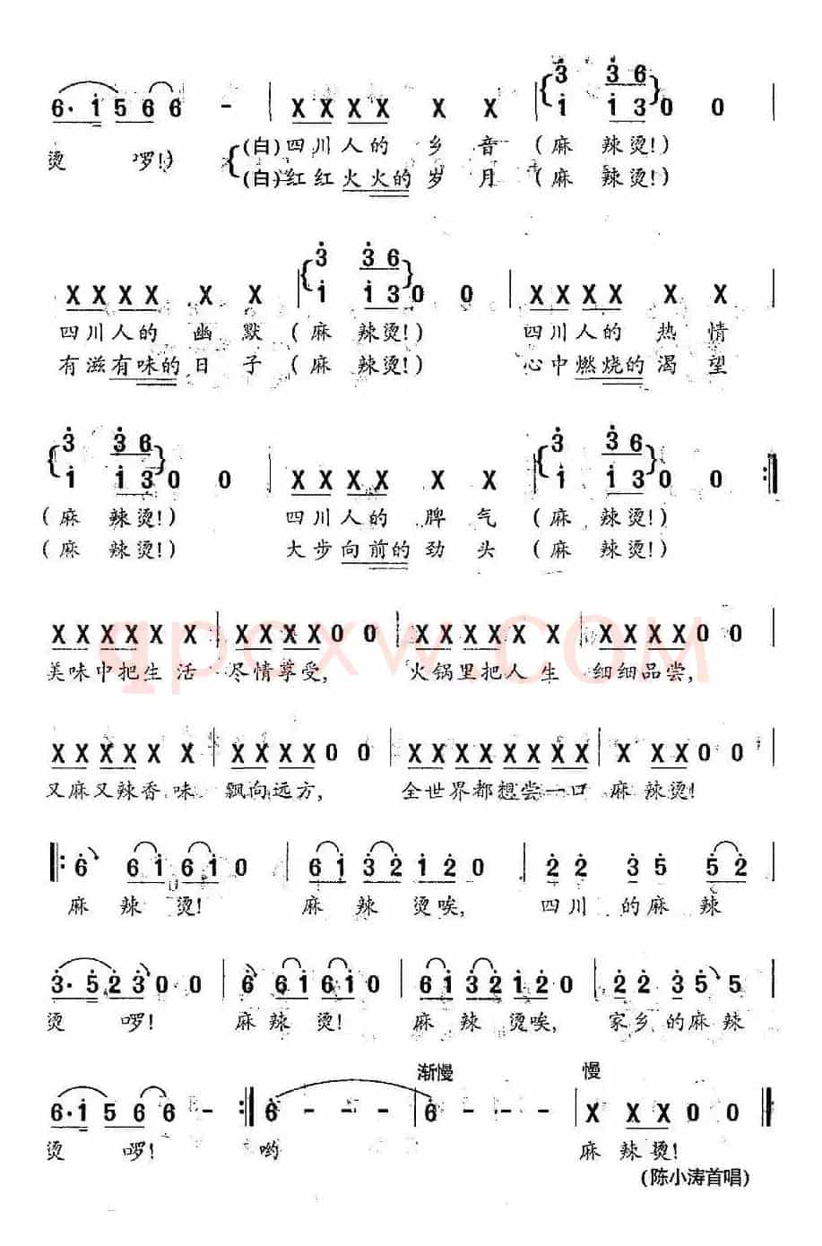 麻辣烫