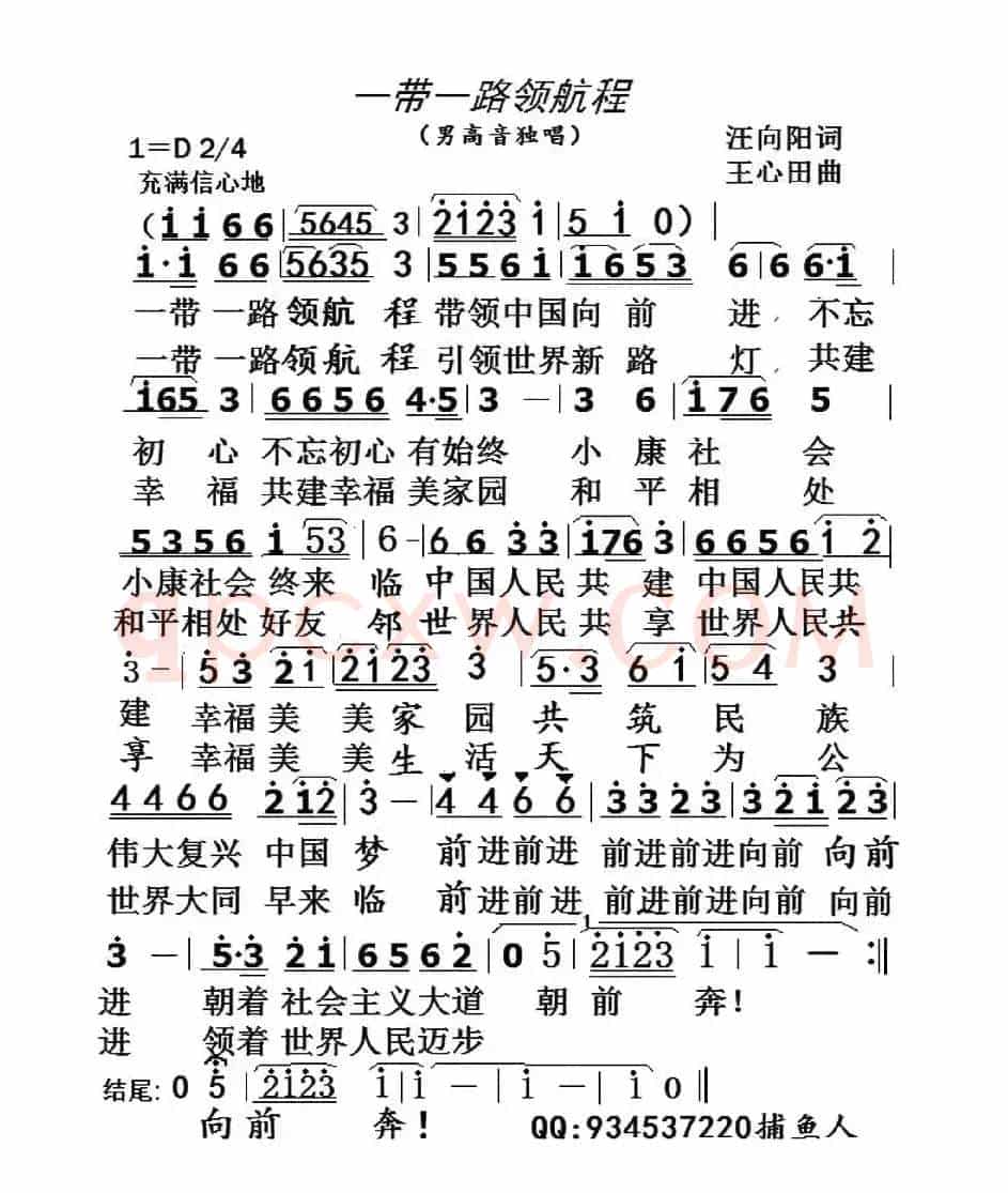 一带一路领航程