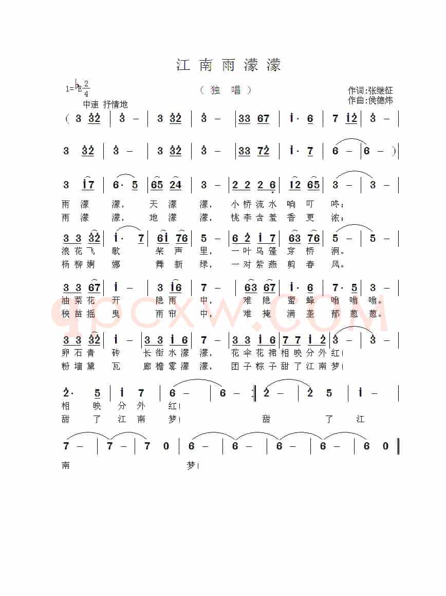 江南雨濛濛