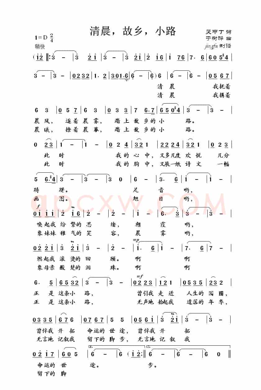 清晨，故乡，小路