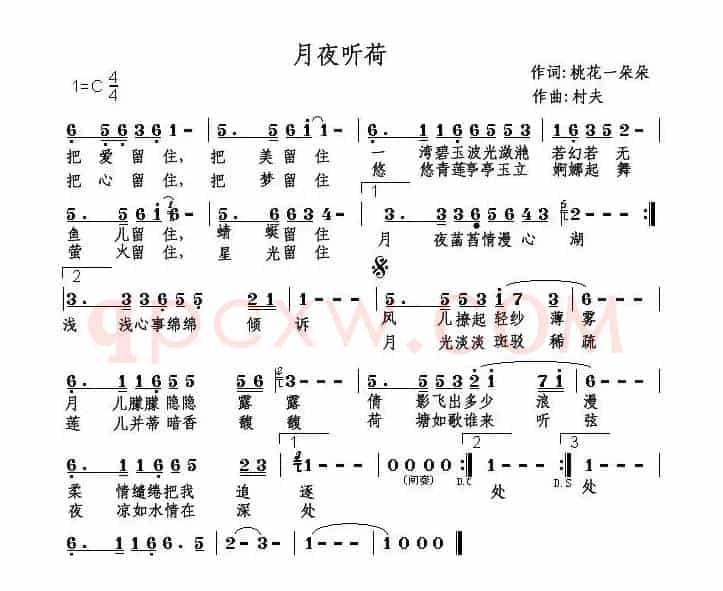 月夜听荷