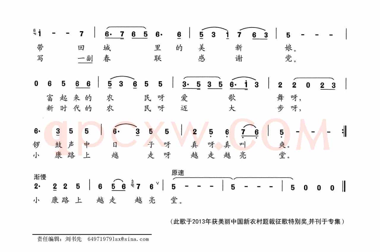 把你的潇洒亮出来（黄启中词 刘书先曲）