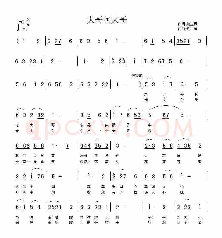 大哥啊大哥