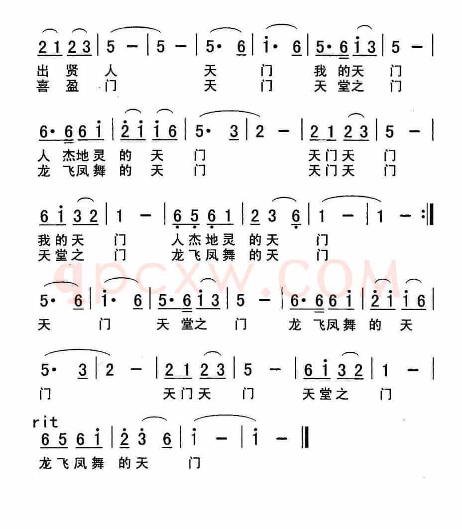 天开一扇门（曾腾芳词 罗牧华曲）