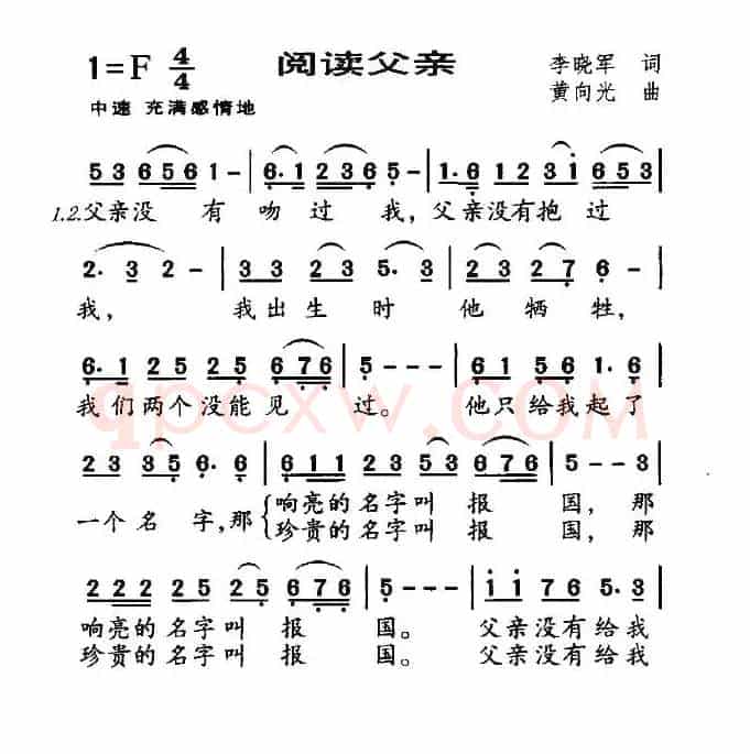 阅读父亲
