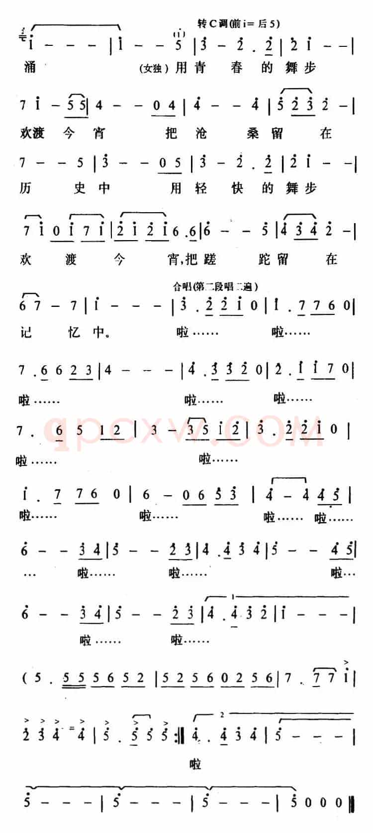 你听，节日舞会