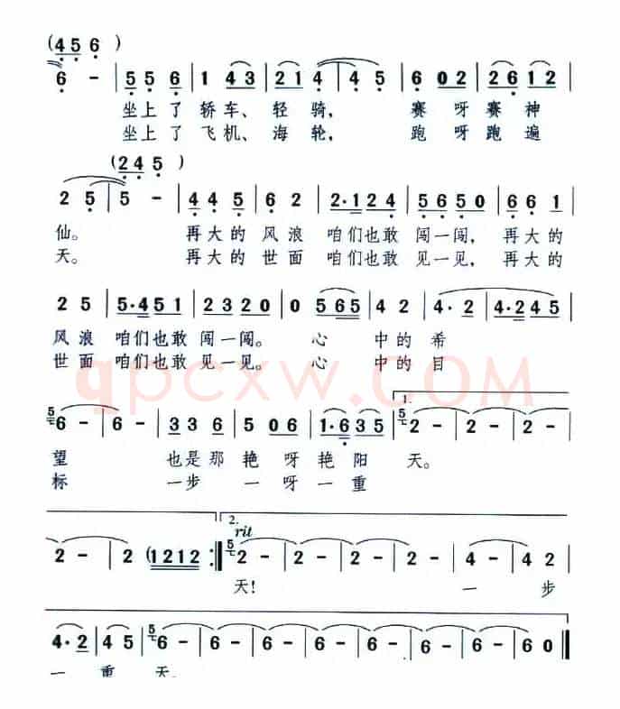 我是农民（佟文西词 颂今曲）