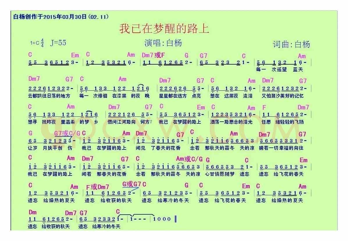 我已在梦醒的路上