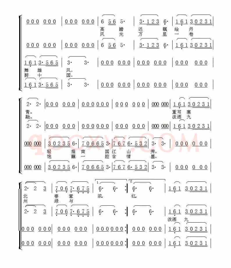 黄钟大吕·中国颂(交响大合唱《中国颂》第四乐章)