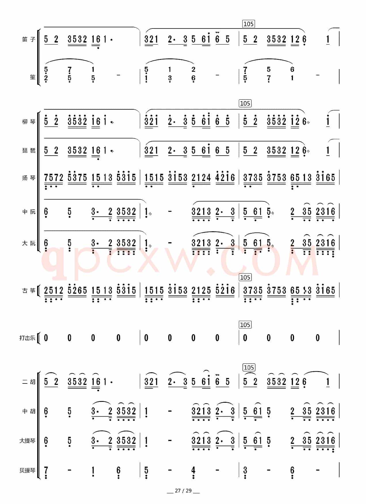 节日茉莉花（总谱）