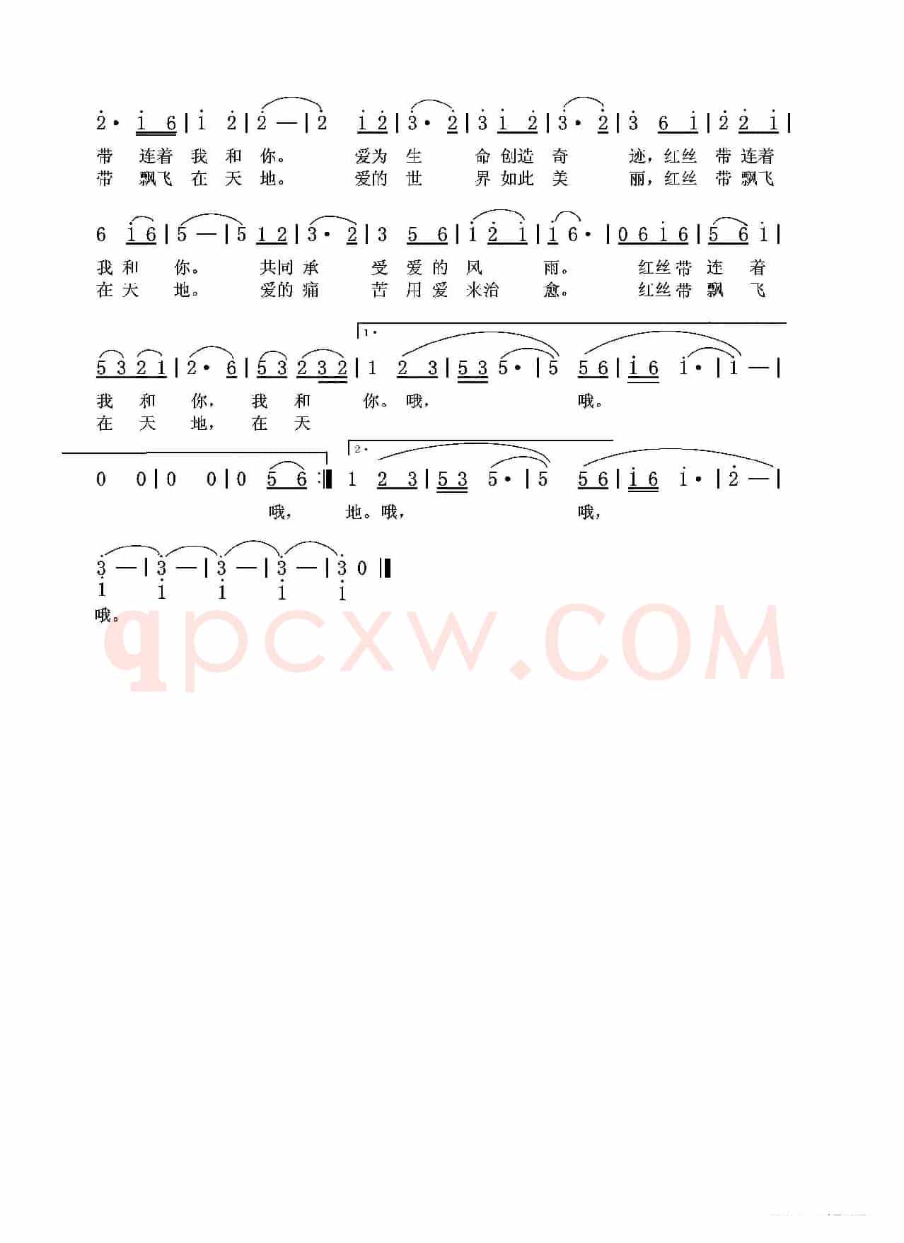 爱的期待（为世界防艾日而作）