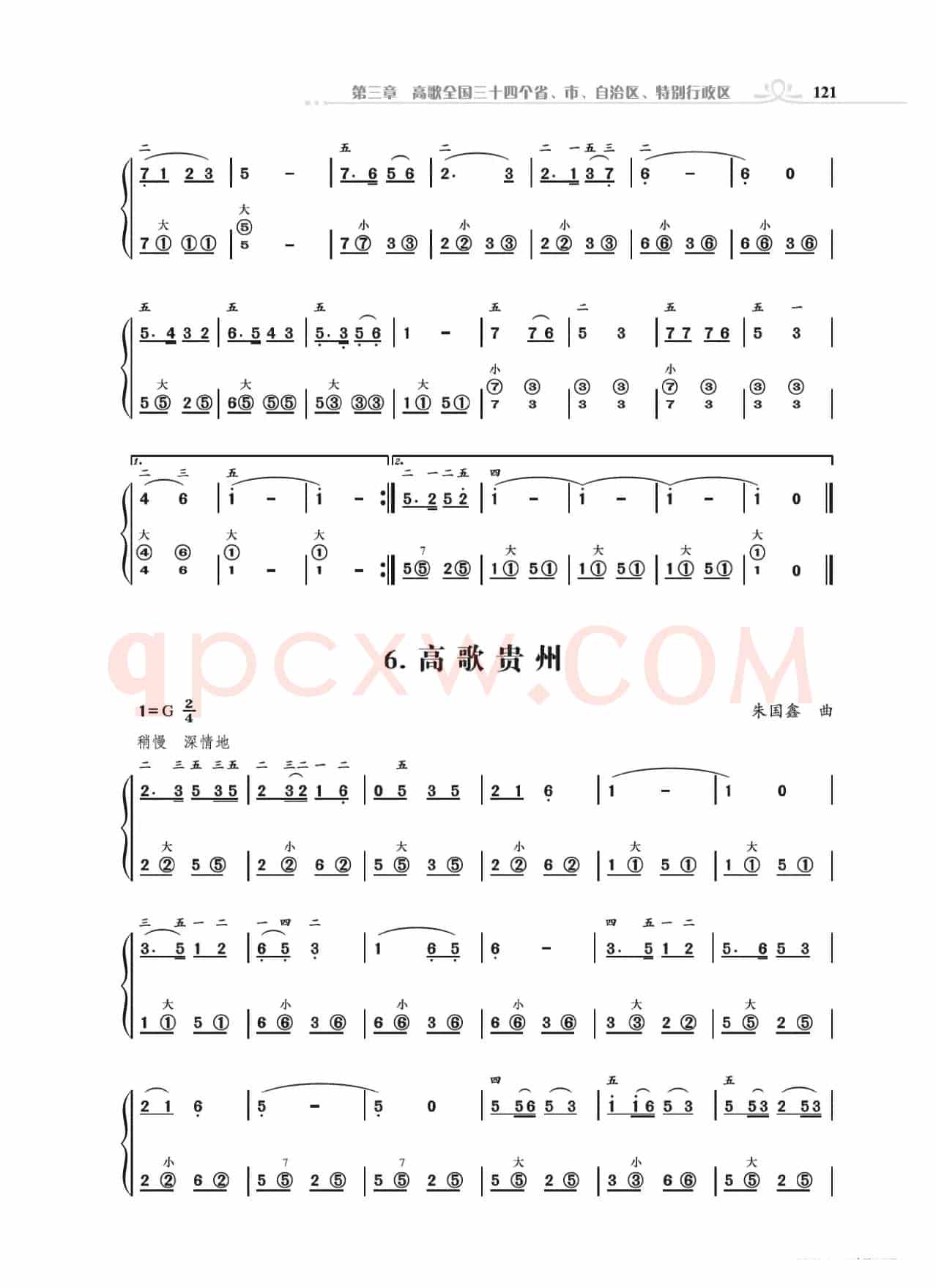 《手风琴基础训练》第三章1到14首（朱国鑫编著）