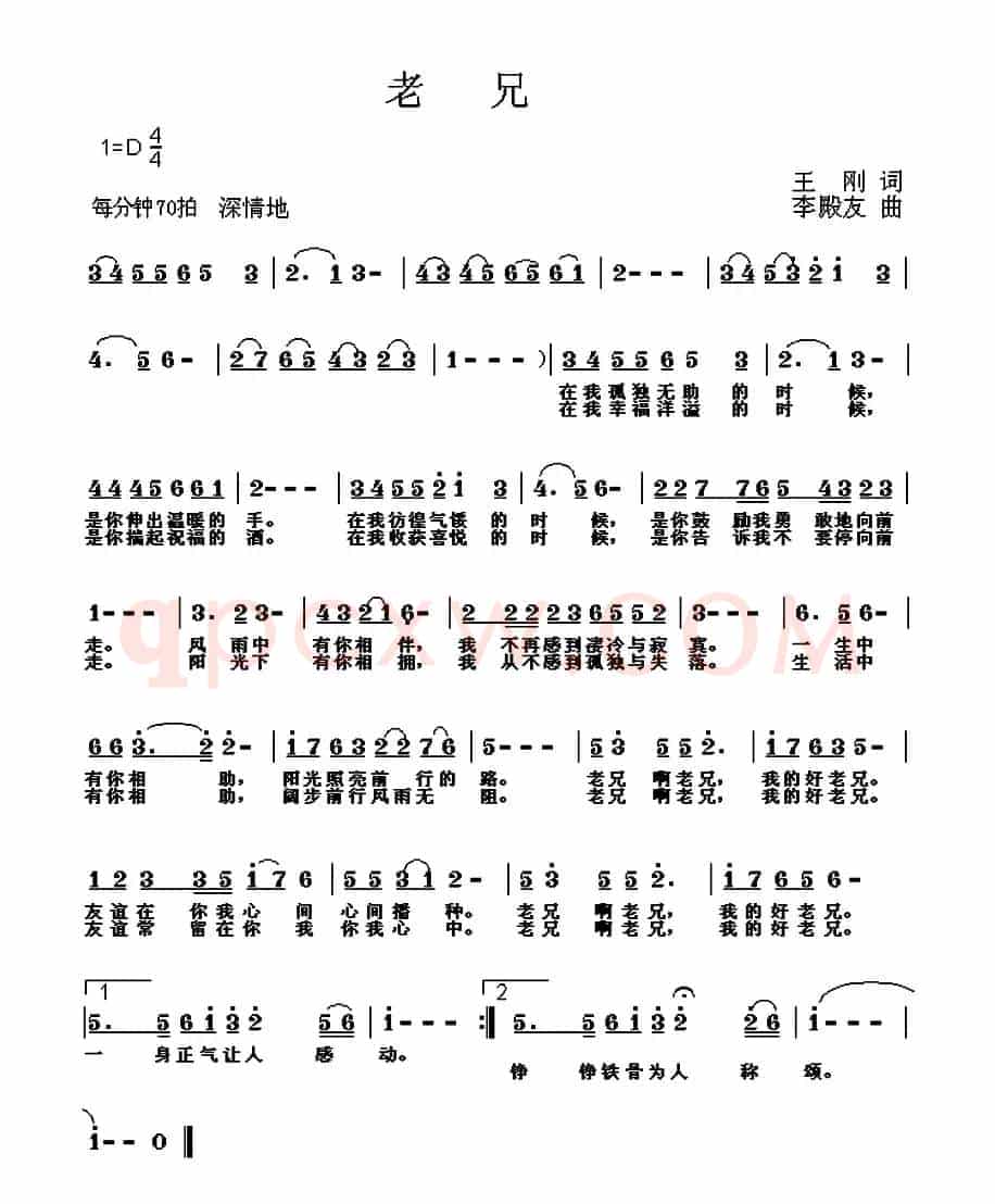 老兄
