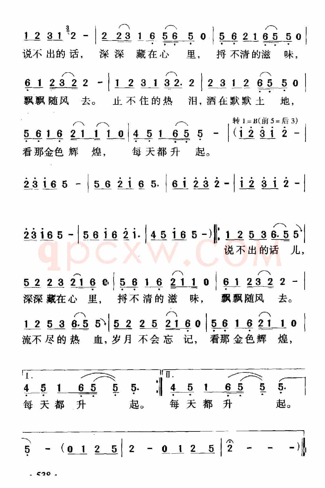 记忆（电视剧《中国知音部落》主题歌）