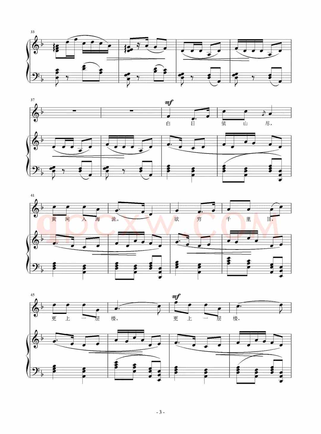 登鹳雀楼（[唐]王之涣词 刘智强曲 正谱）