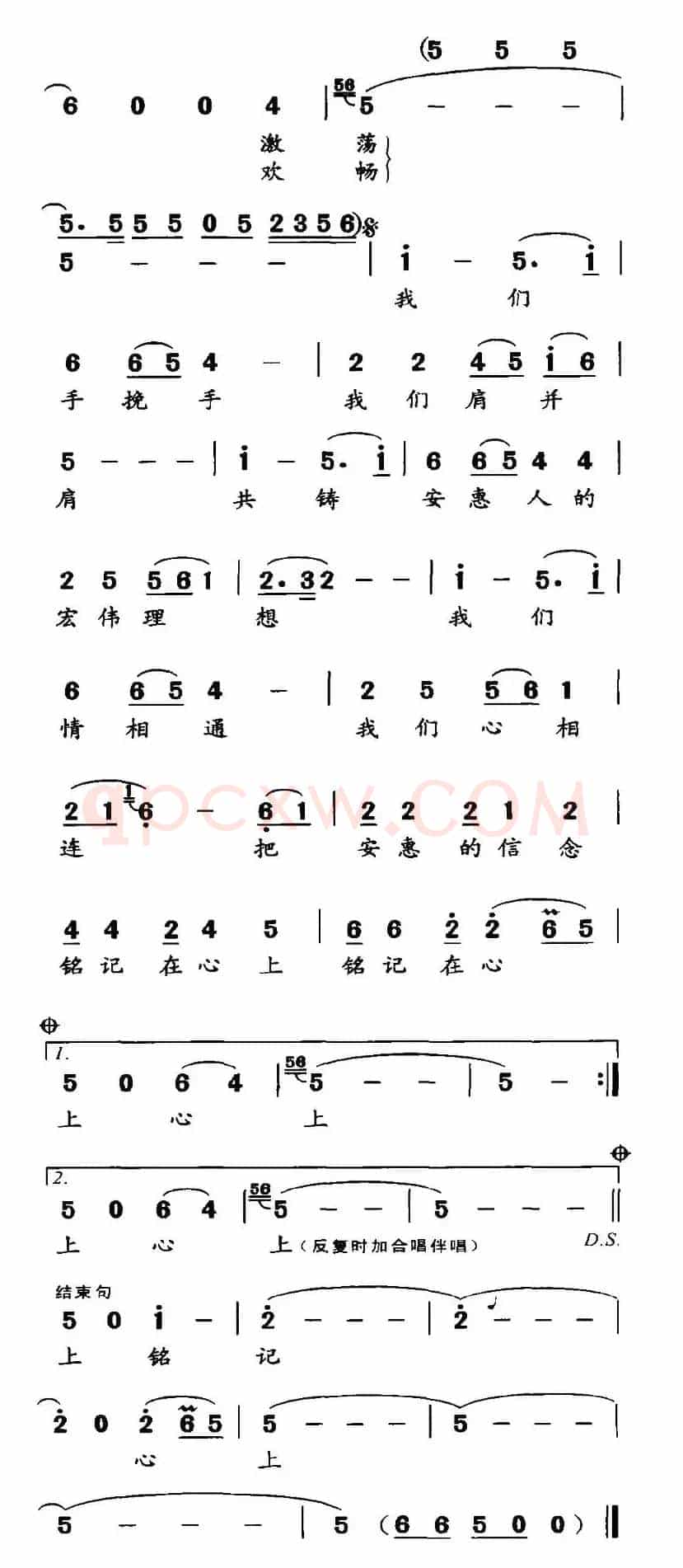 江海日夜同歌唱