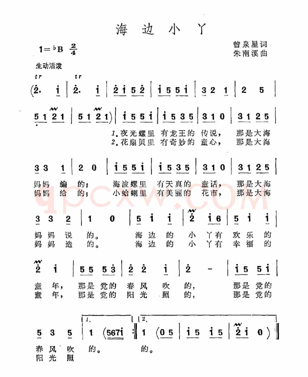 海边小丫