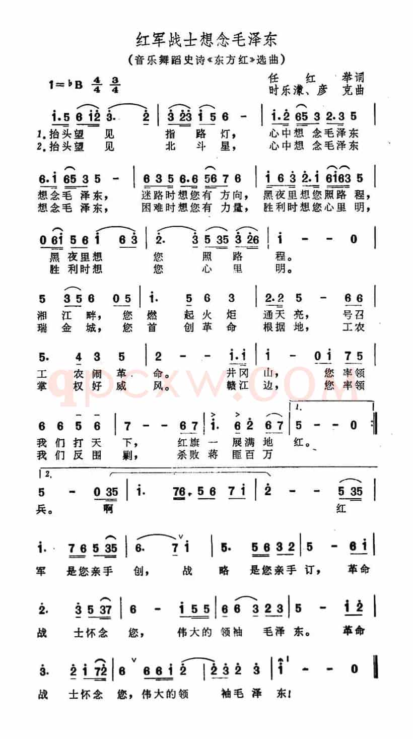 红军战士想念毛泽东（大型音乐舞蹈史诗《东方红》歌曲集）