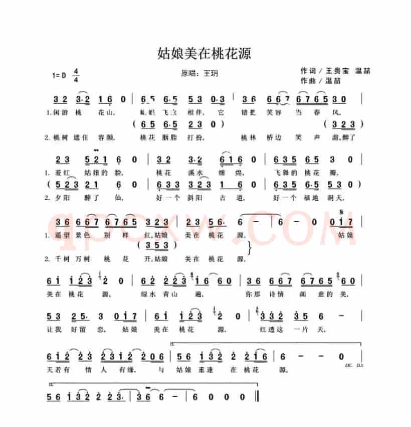 姑娘美在桃花源