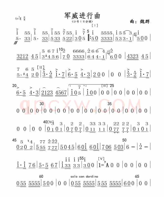 军威进行曲(小号分谱)军乐简谱
