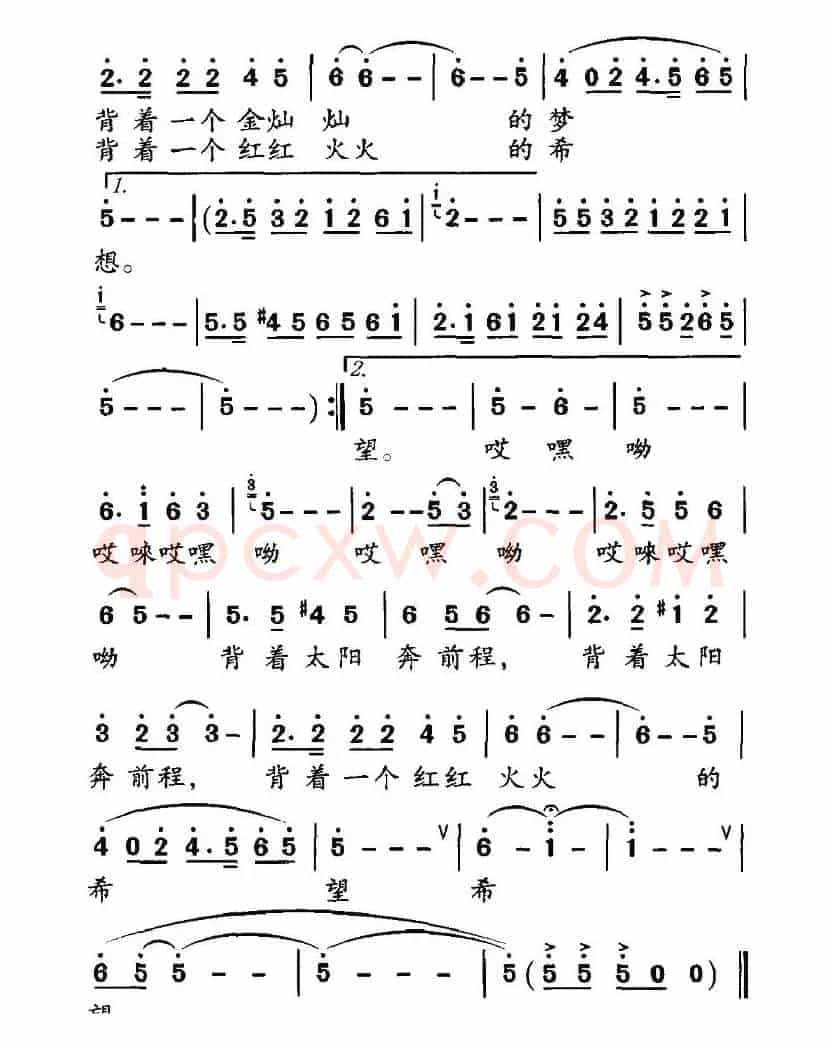 背太阳（胡宏伟词 吕威曲）