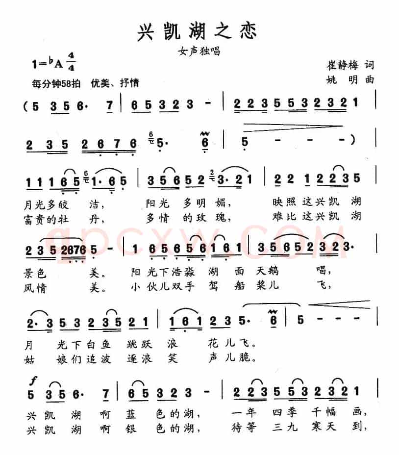 兴凯湖之恋