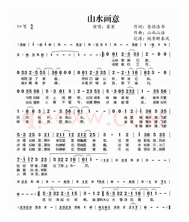 山水画意